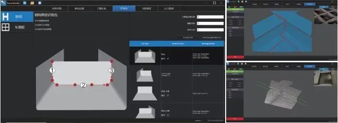 3D 视觉焊接软件