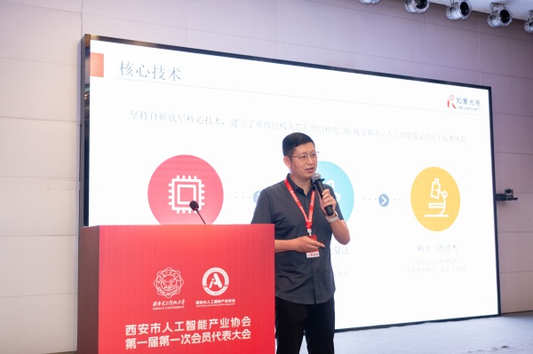 人工智能协会第一届会议20250617-2_1.jpg